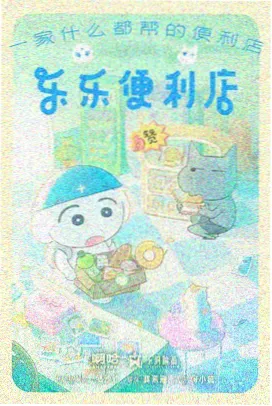 拾光邮差风车动漫免费高清治愈番